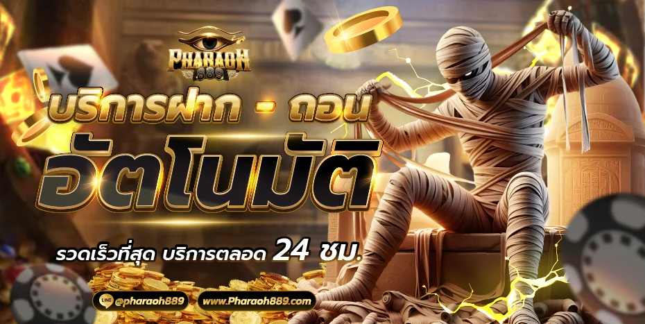PHARAOH889